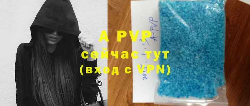 APVP крисы CK  Зерноград 